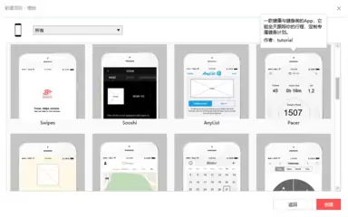 为何要选墨刀AI做原型设计工具-选墨刀AI作为原型设计工具的原因