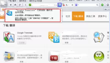 Google翻译整页翻译的实现方法 浏览器一键翻译Google翻译整页的操作说明