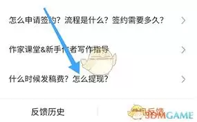 番茄作家助手稿费何时发放