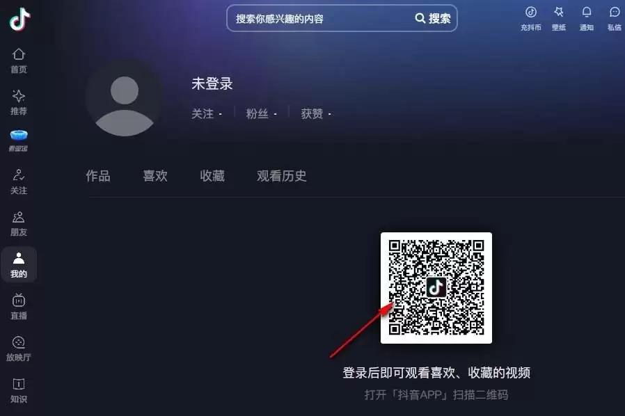 电脑版抖音弹幕列表在哪里看
