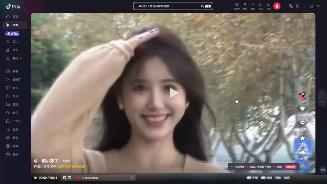 抖音的不感兴趣在哪里