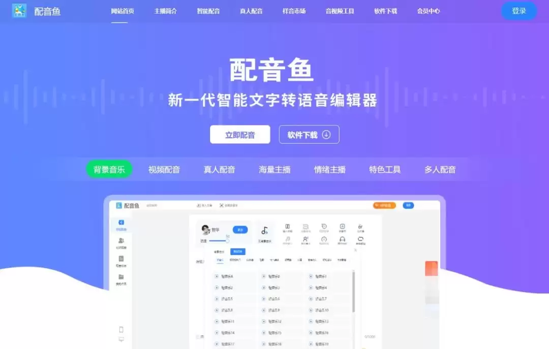 配音鱼怎样快速改变音频文件的格式