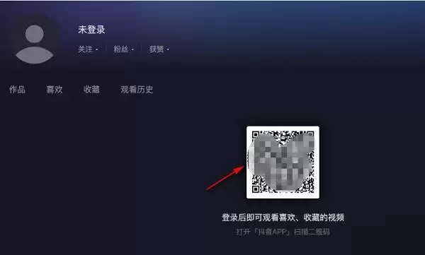 电脑端抖音通知声音如何关闭