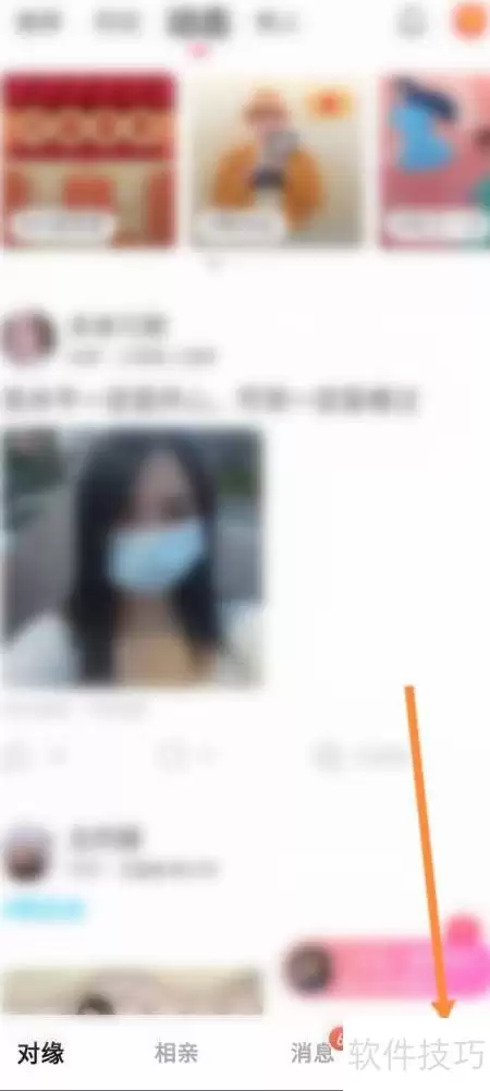 对缘微信绑定方法