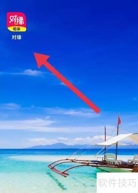 对缘微信绑定方法指南