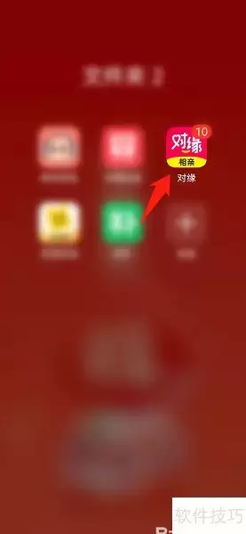 对缘绑定微信指南