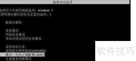 F8一键启动电脑安全模式
