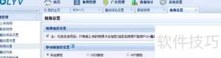 PlaySafe视频加密三重保护
