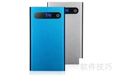充电宝寿命延长的实用技巧