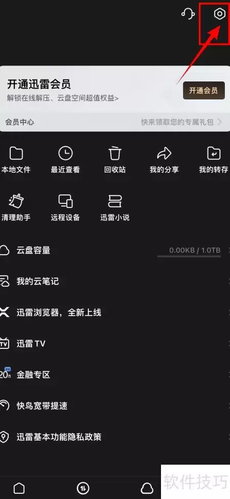 迅雷如何自动打开视频播放器
