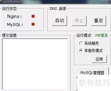 OA本地试用版登录指引