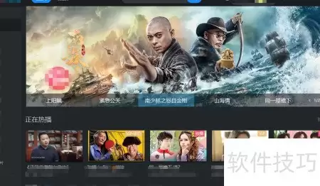 优酷自动连播设置教程