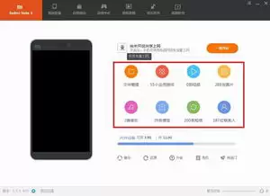 小米助手怎样导出全部相册