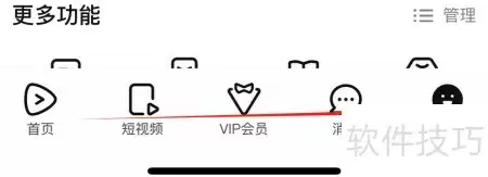 腾讯视频自动播放模式的查看方法