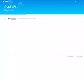如何查看金山毒霸版本号