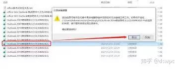 outlook附件大小如何设置