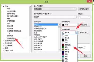 Visual Studio如何通过代码修改网页文本字体及粗细