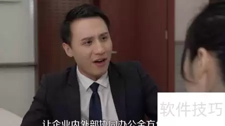 用友OA系统使用指引