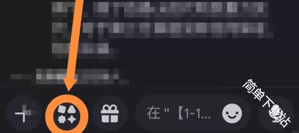Discord怎么下载社区文件