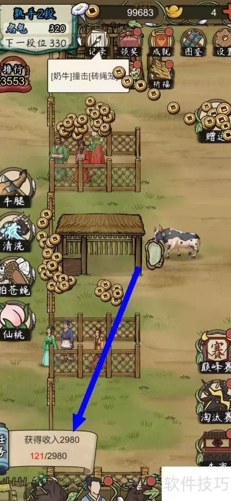 养牛王月入2980的秘诀
