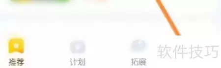 奇奇学英语反馈手册