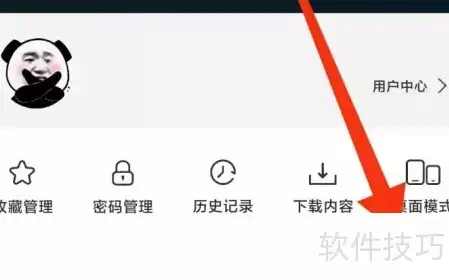 星愿浏览器自动翻译设置指南