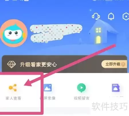 360摄像机解绑分享教程