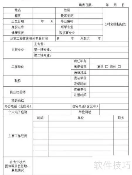 如何入选专家库名录