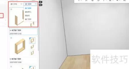 三维家衣柜专家库介绍