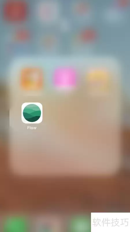 Flow通知开启的简易方法