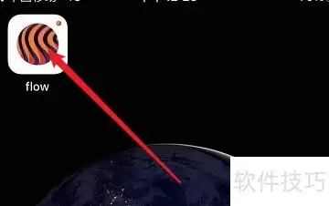 Flow账号如何切换