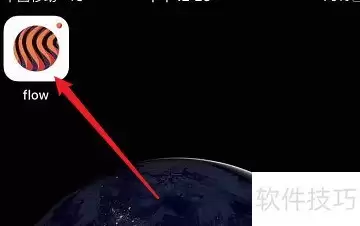 如何修改Flow昵称