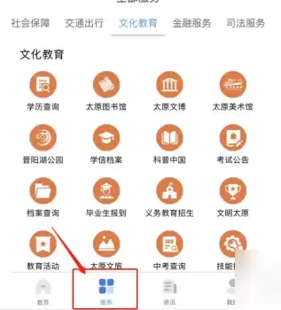 我的太原app中考成绩查询 我的太原app中考成绩查询教程