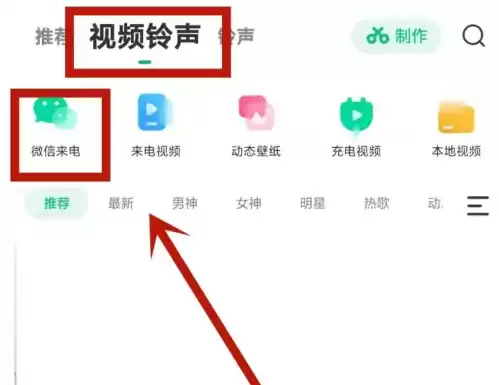 酷狗铃声来电铃声怎样设置微信来电铃声 酷狗铃声设置微信来电铃声教程
