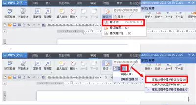 Word-2016如何让修订模式不显示红线-Word-2016怎样让修订模式不显示红线