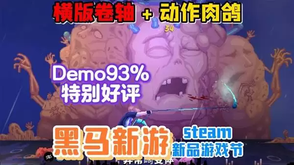 横版卷轴动作肉鸽《鹰派大统领》试玩