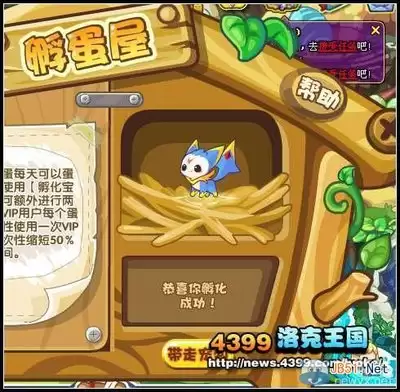 洛克王国异色孵蛋几率是多少-洛克王国异色孵蛋的概率是多少