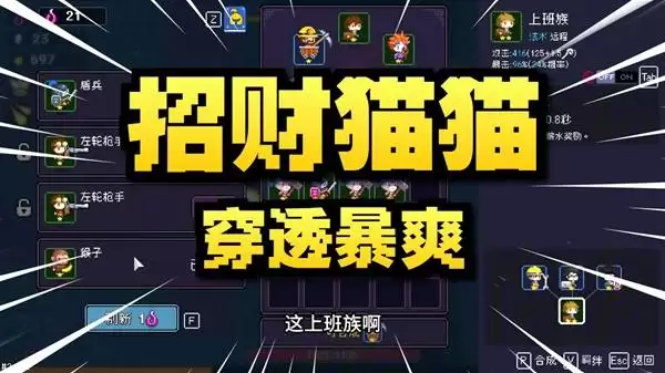 我即军团：替身幸存者金币穿透流分享