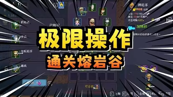 我即军团：替身幸存者武僧熔岩谷攻略