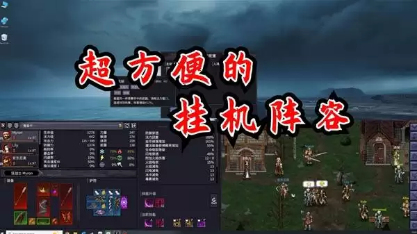 《巴尔的遗产》前期强力阵容推荐