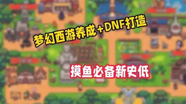 梦幻地下城：放置好时光 Steam最上头的摸鱼游戏