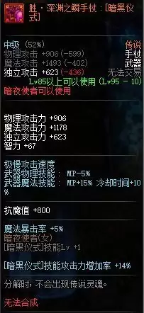 暗黑破坏神4S13术士末日核弹流BD怎么玩