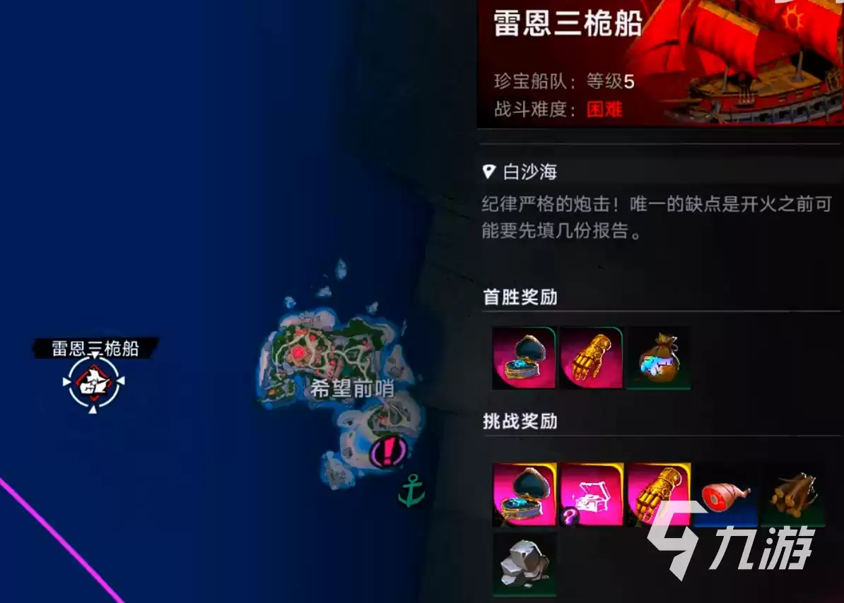 遗忘之海珍宝船队怎么打 遗忘之海珍宝船队打法汇总