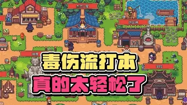 《梦幻地下城：放置好时光》试玩实况 炼妖合出7技能核心宠物