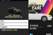 极限竞速地平线6 S2冬季赛攻略合集