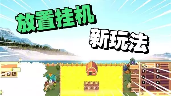 《幻兽大农场：放置好时光》桌面版幻兽帕鲁