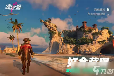 遗忘之海肥舌巨蝠打法教程 遗忘之海肥舌巨蝠如何玩
