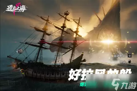 遗忘之海海妖怎么玩 遗忘之海海妖美人鱼打法攻略
