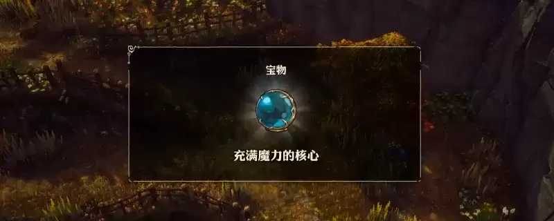 冒险家艾略特的千年奇谭 福万灵研究所的理念任务攻略-任务流程与奖励详解