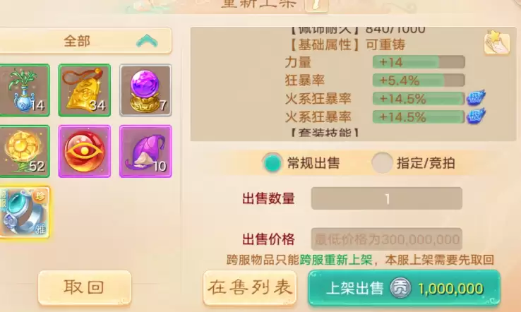 在线求：这个属性该摆多少？